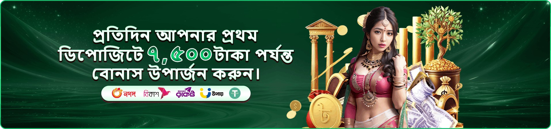 2299 টুর্নামেন্ট - বিশাল পুরস্কার পুল