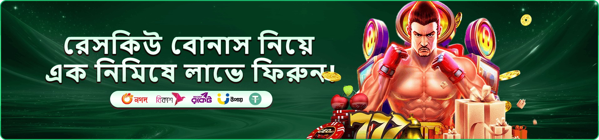 2299 টুর্নামেন্ট প্রমো
